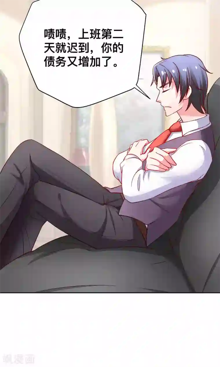 总裁保镖很御姐第18话 收买谭湛