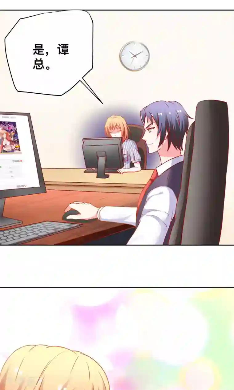 总裁保镖很御姐第19话 花花公子