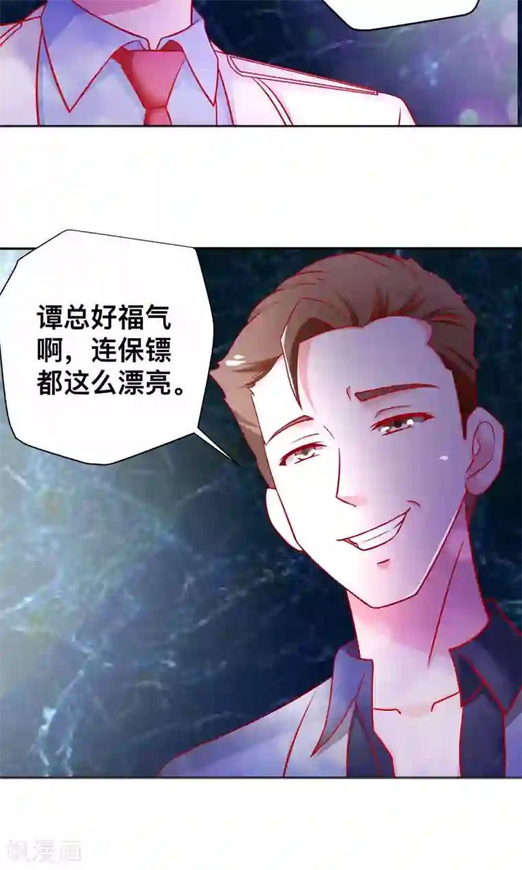 总裁保镖很御姐第19话 花花公子