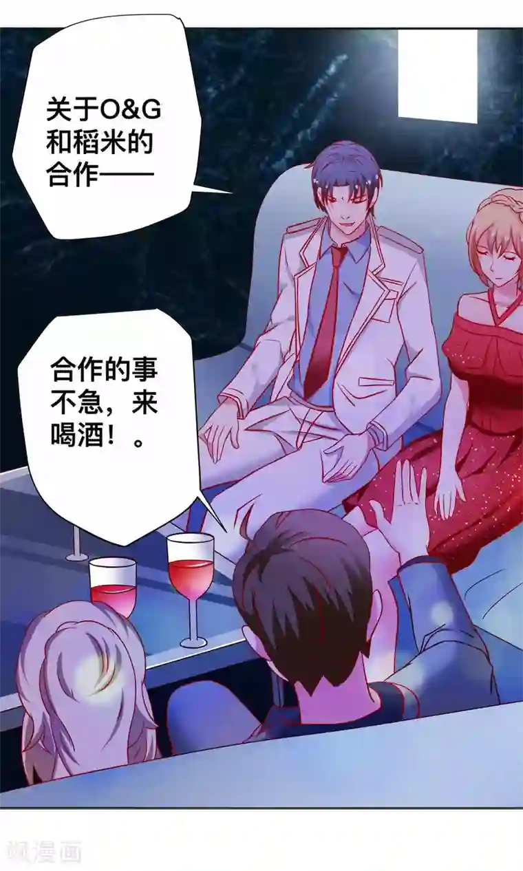 总裁保镖很御姐第19话 花花公子