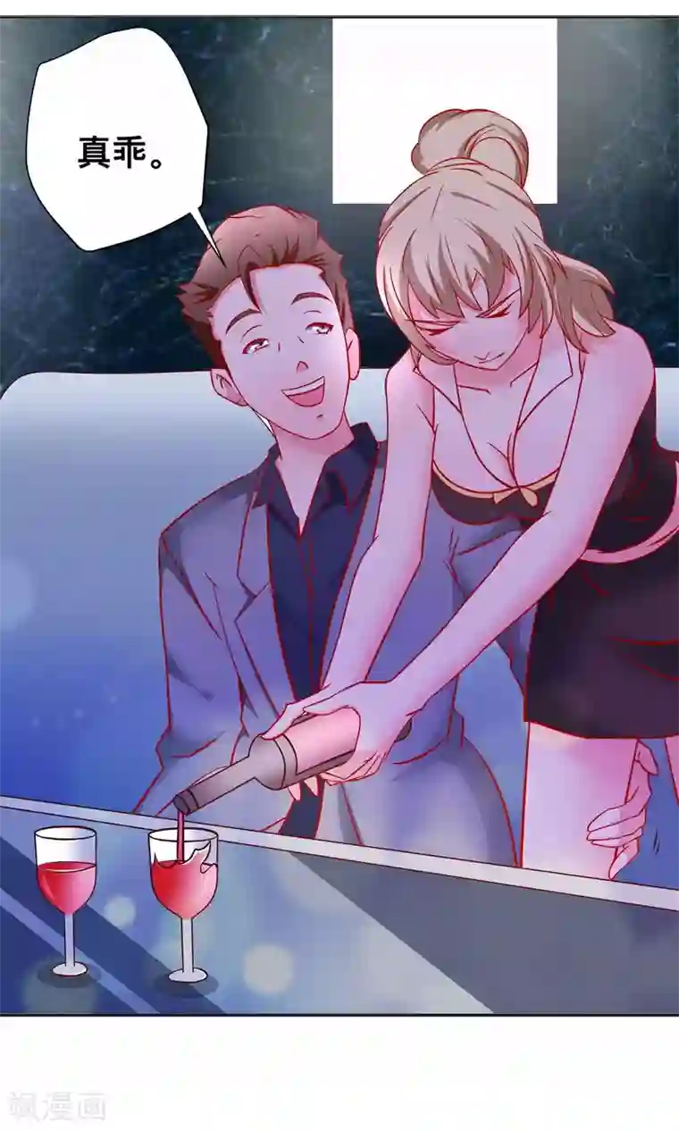 总裁保镖很御姐第19话 花花公子