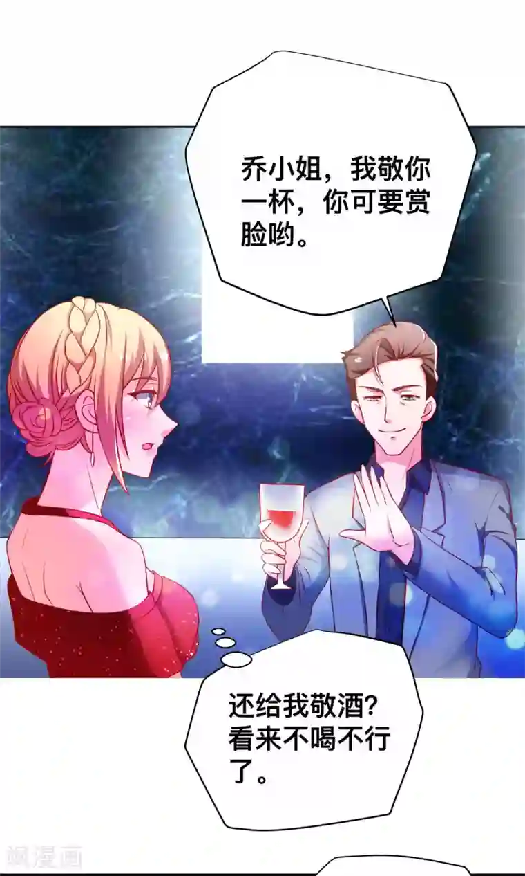 总裁保镖很御姐第19话 花花公子