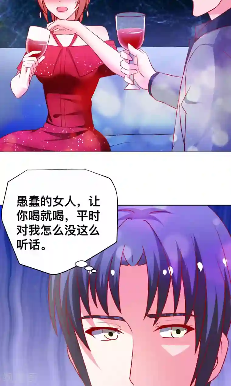 总裁保镖很御姐第19话 花花公子