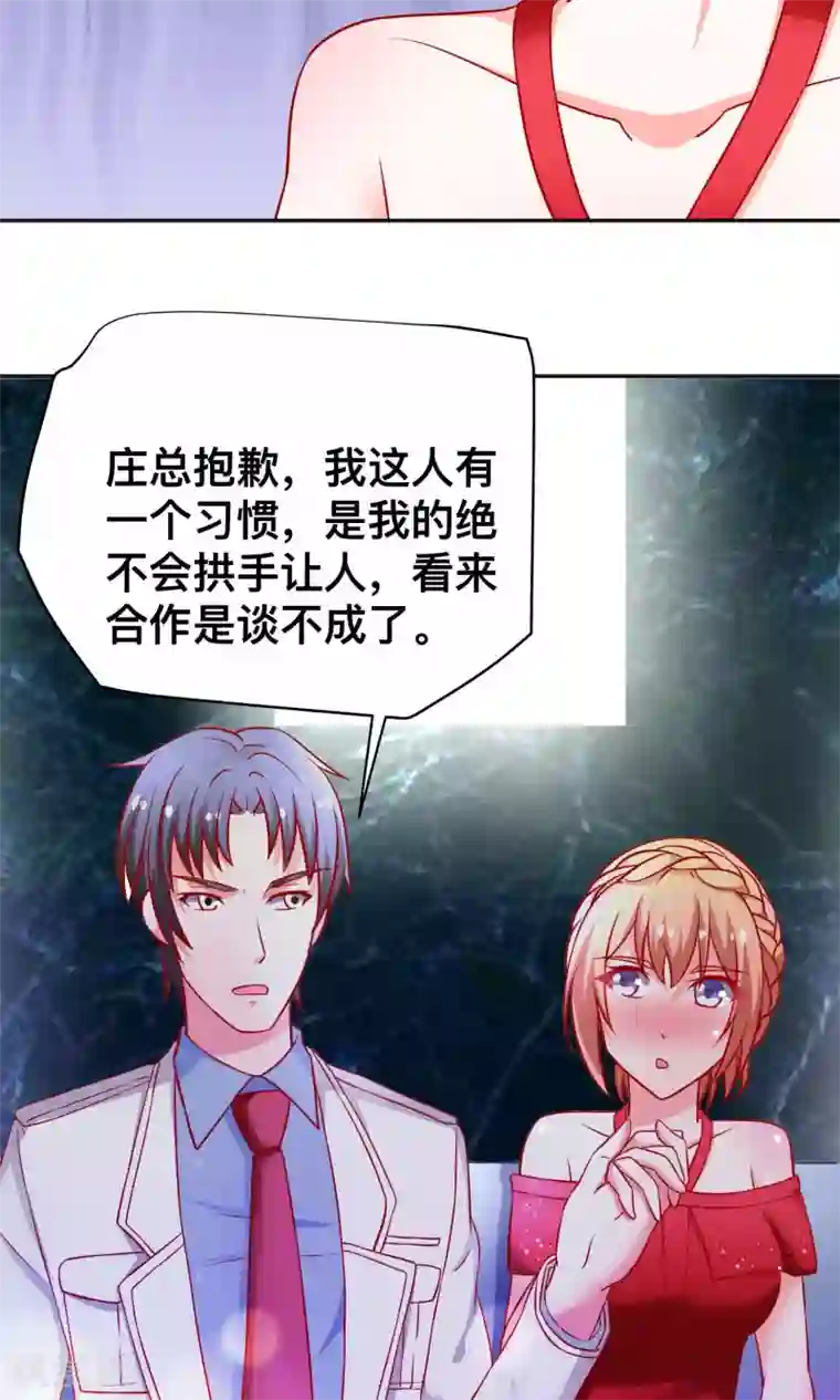 总裁保镖很御姐第19话 花花公子