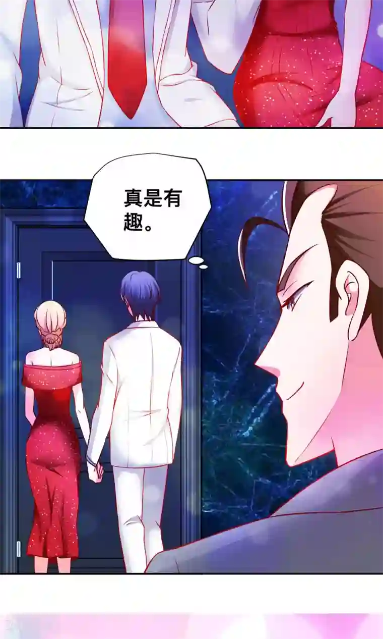 总裁保镖很御姐第19话 花花公子