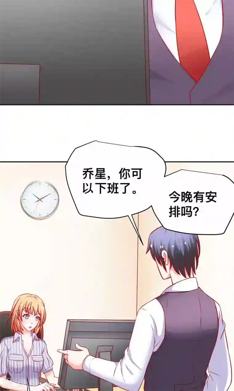 总裁保镖很御姐第19话 花花公子