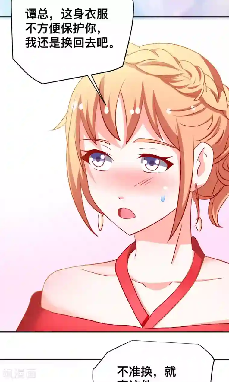 总裁保镖很御姐第19话 花花公子