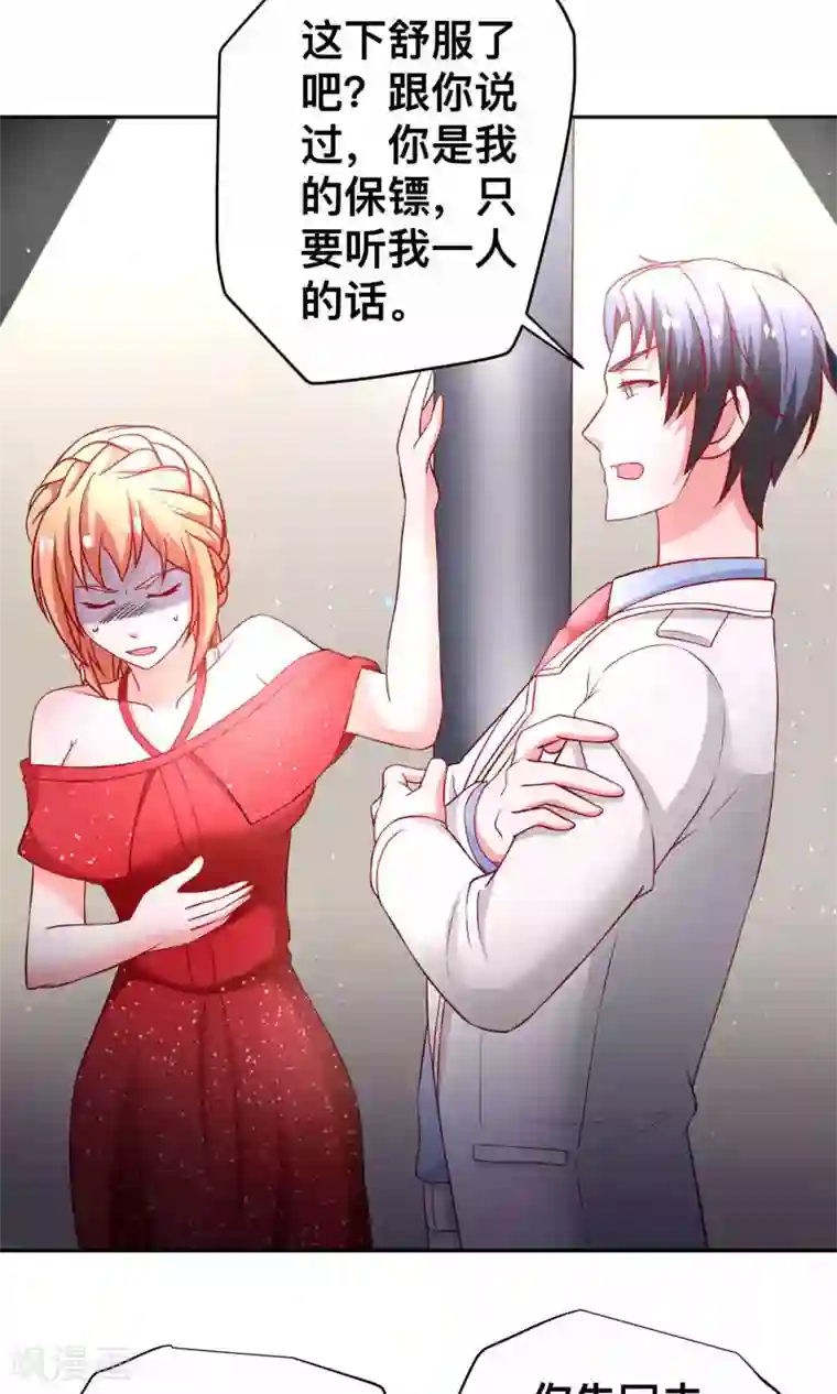 总裁保镖很御姐第20话 醉了