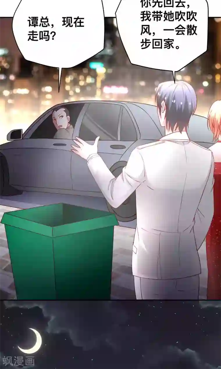 总裁保镖很御姐第20话 醉了