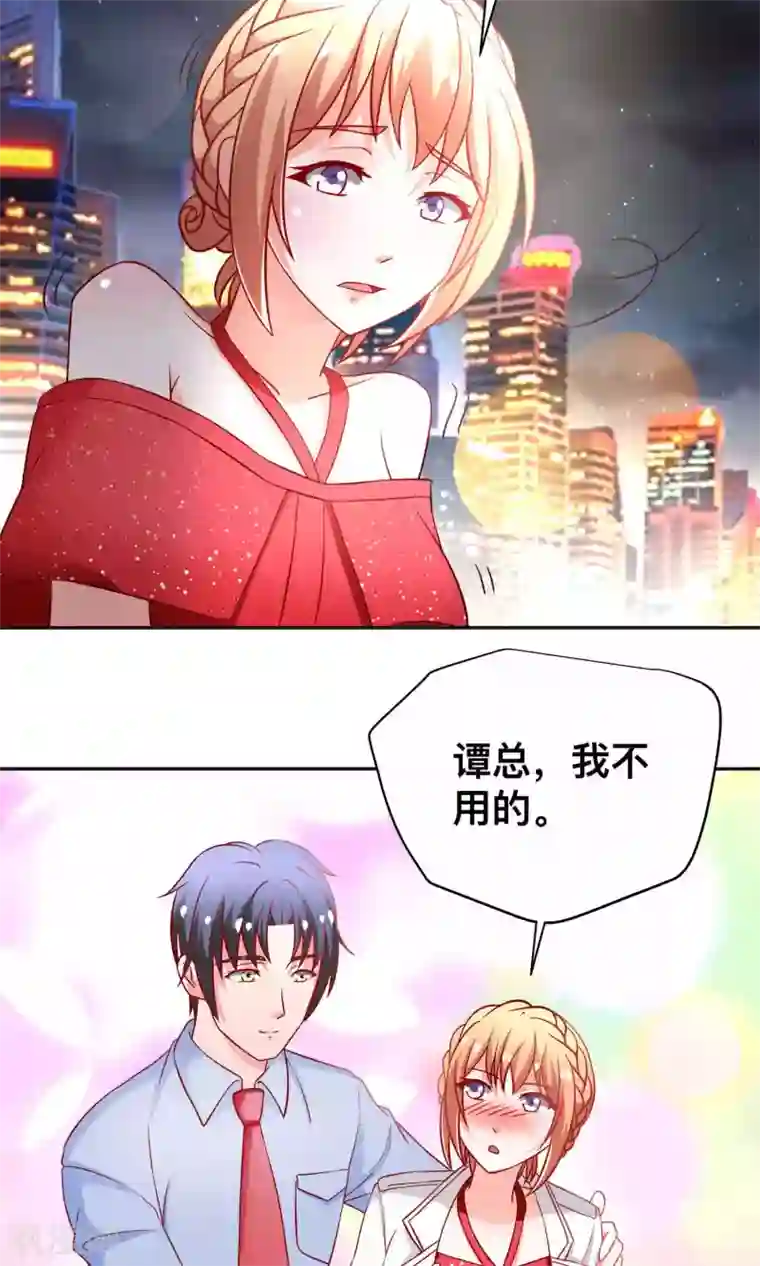 总裁保镖很御姐第20话 醉了