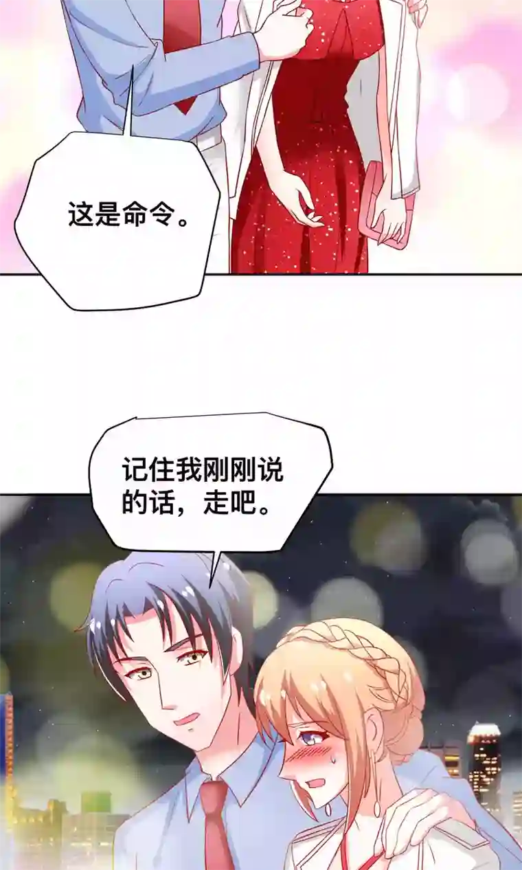 总裁保镖很御姐第20话 醉了