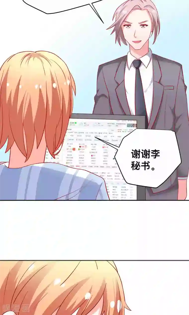 总裁保镖很御姐第20话 醉了