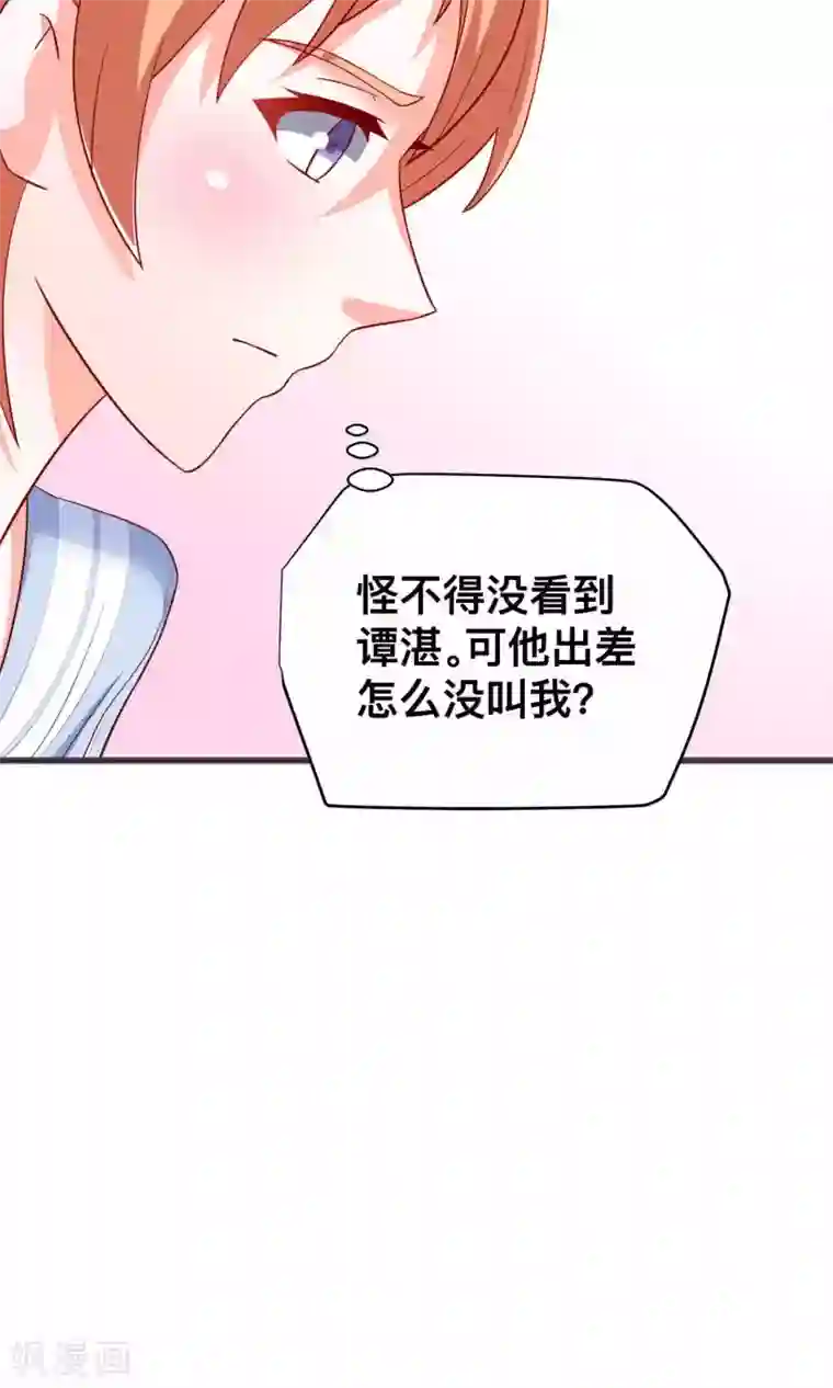 总裁保镖很御姐第20话 醉了