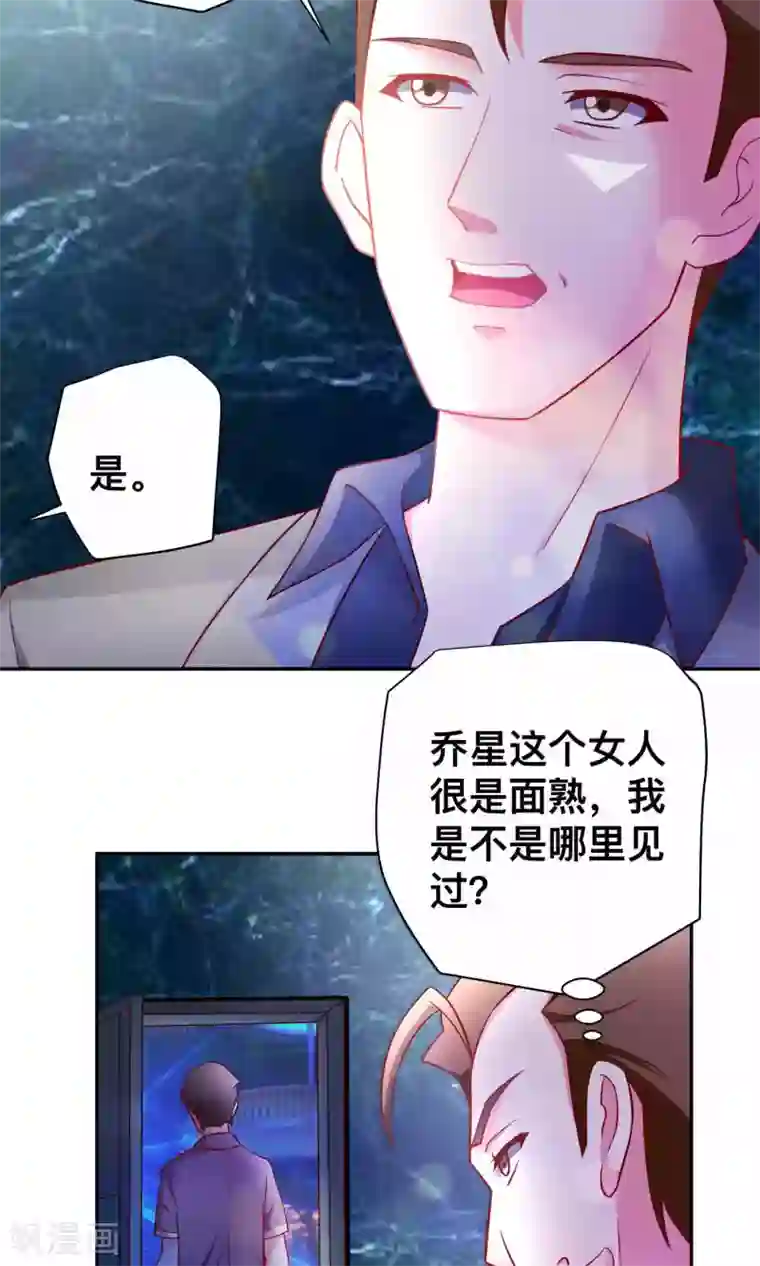 总裁保镖很御姐第20话 醉了