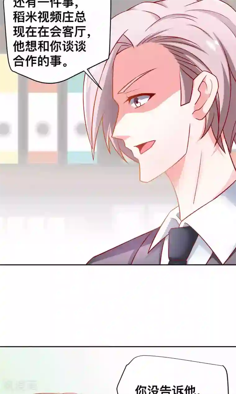 总裁保镖很御姐第20话 醉了