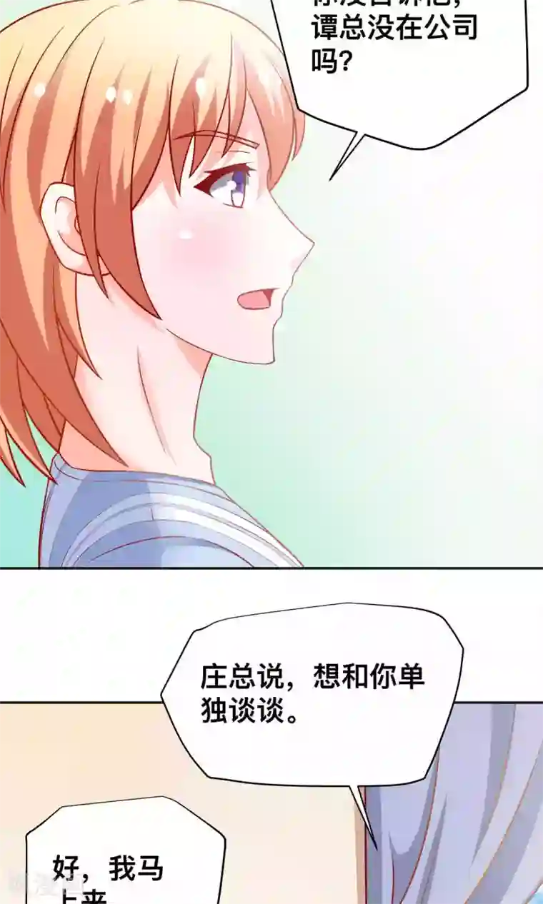 总裁保镖很御姐第20话 醉了