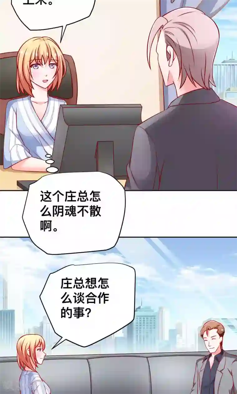 总裁保镖很御姐第20话 醉了