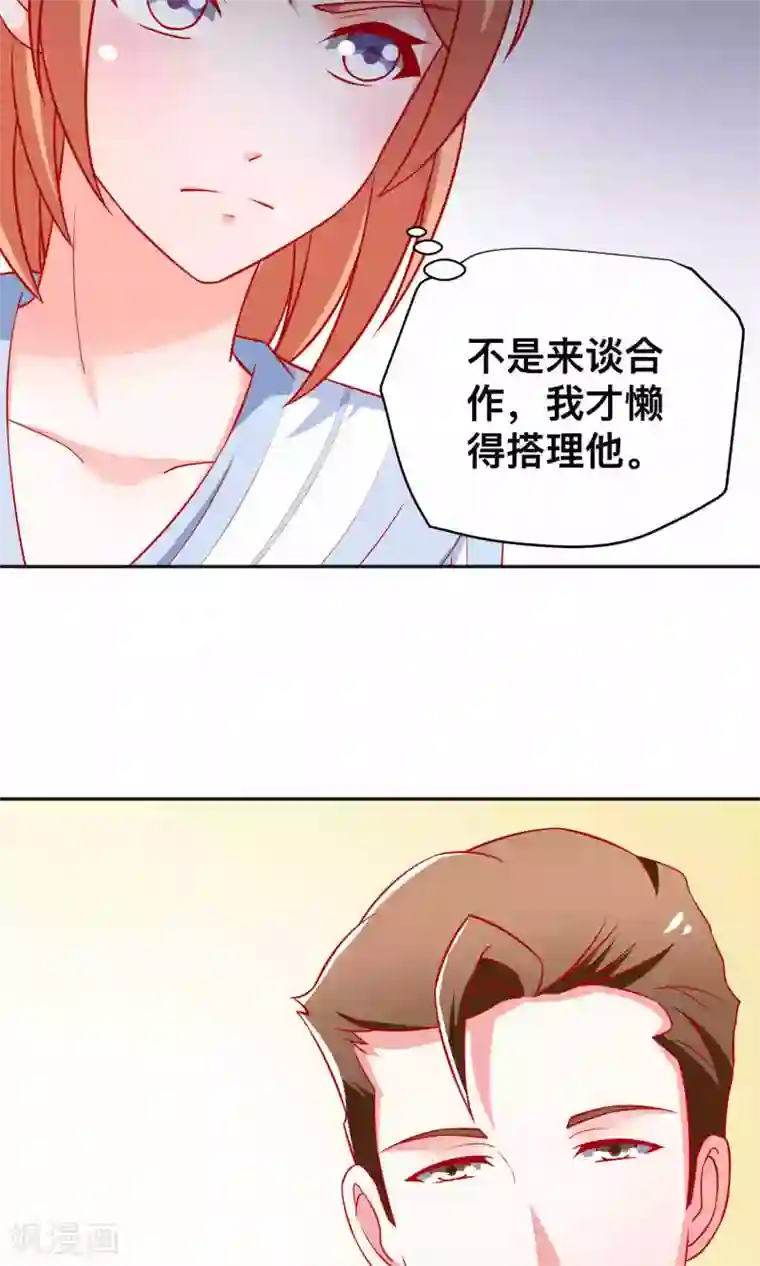 总裁保镖很御姐第20话 醉了