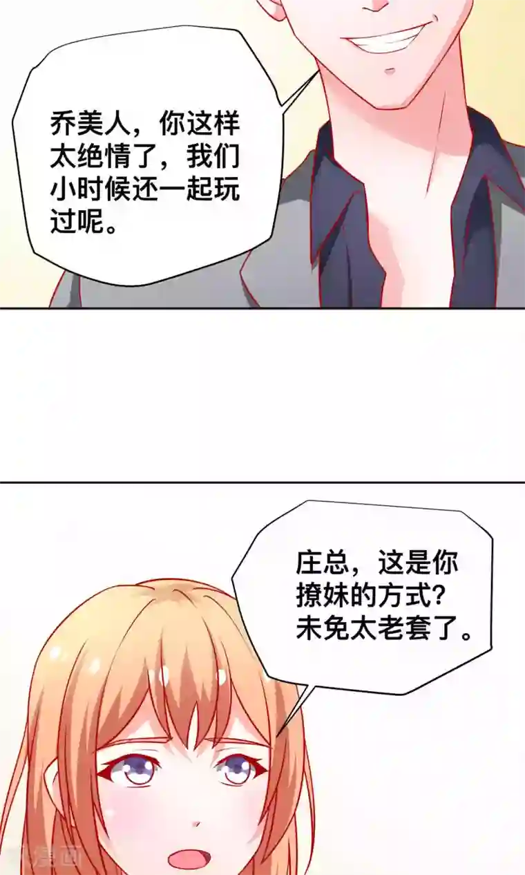 总裁保镖很御姐第20话 醉了