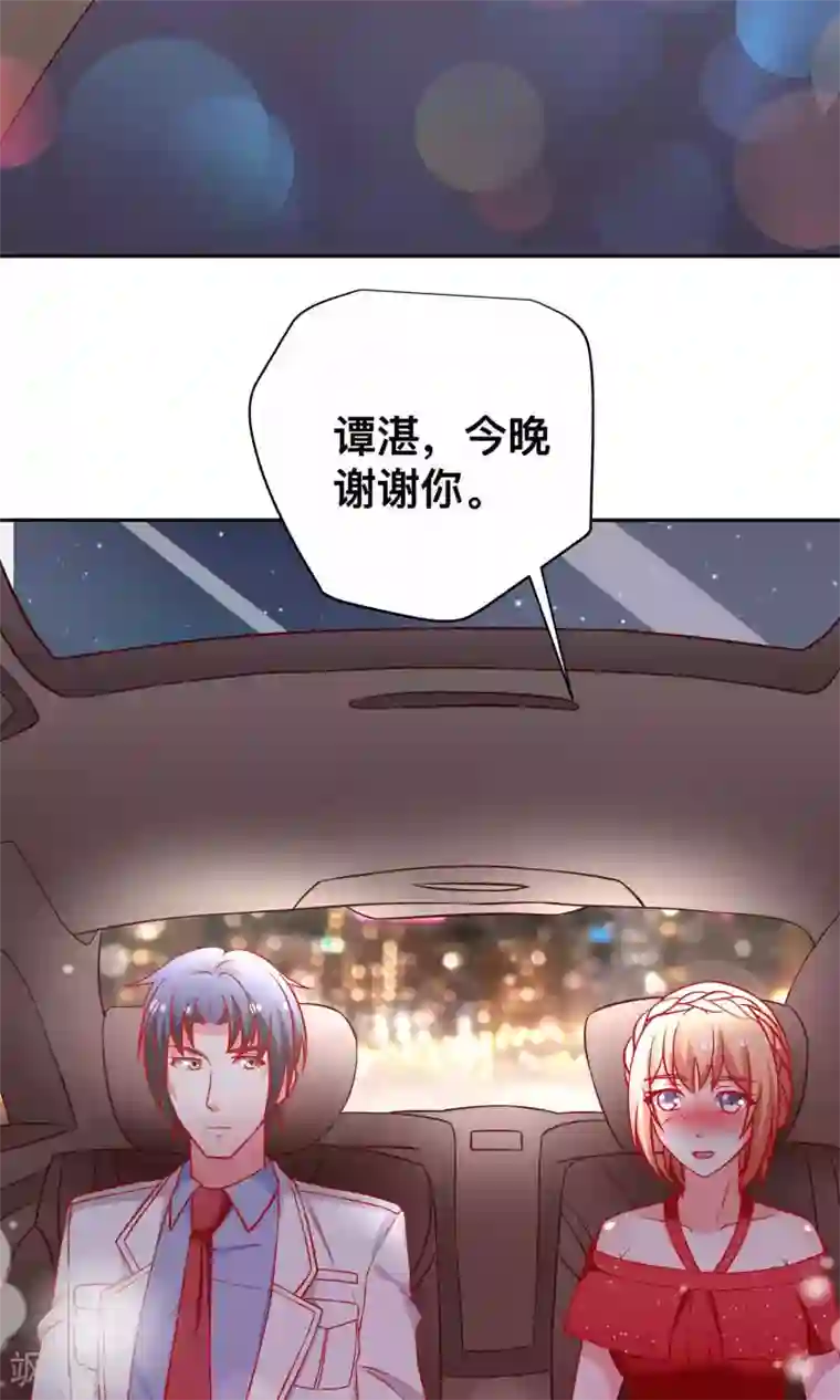总裁保镖很御姐第20话 醉了
