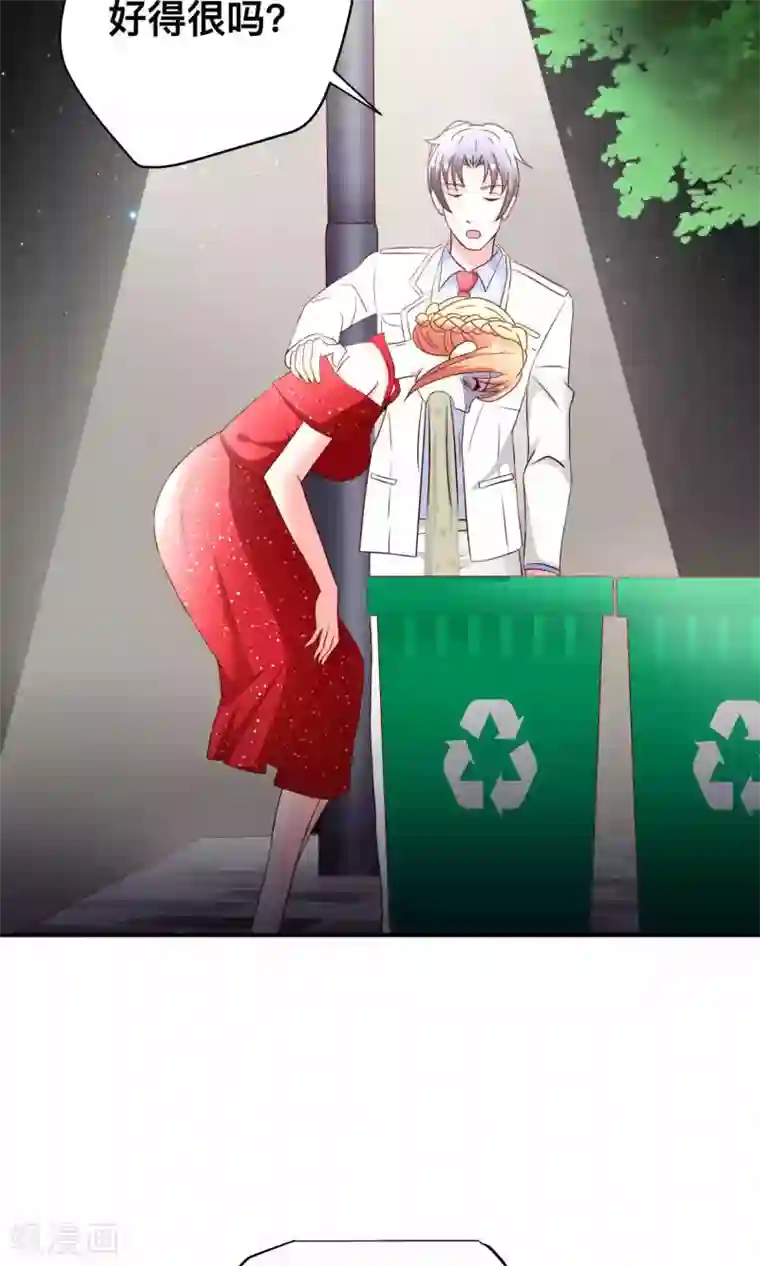 总裁保镖很御姐第20话 醉了