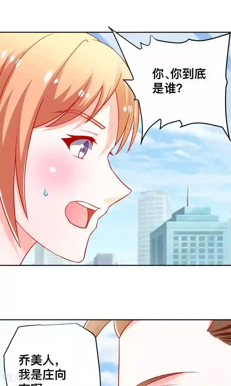 总裁保镖很御姐第21话 尹大小姐