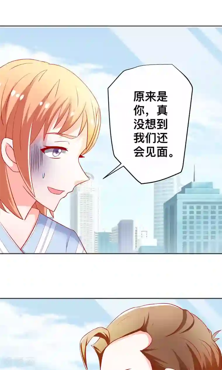 总裁保镖很御姐第21话 尹大小姐