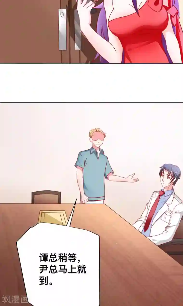 总裁保镖很御姐第21话 尹大小姐