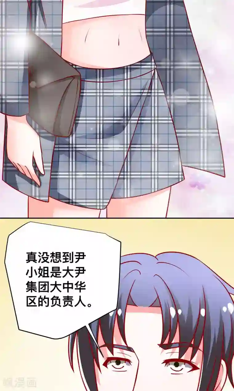 总裁保镖很御姐第21话 尹大小姐