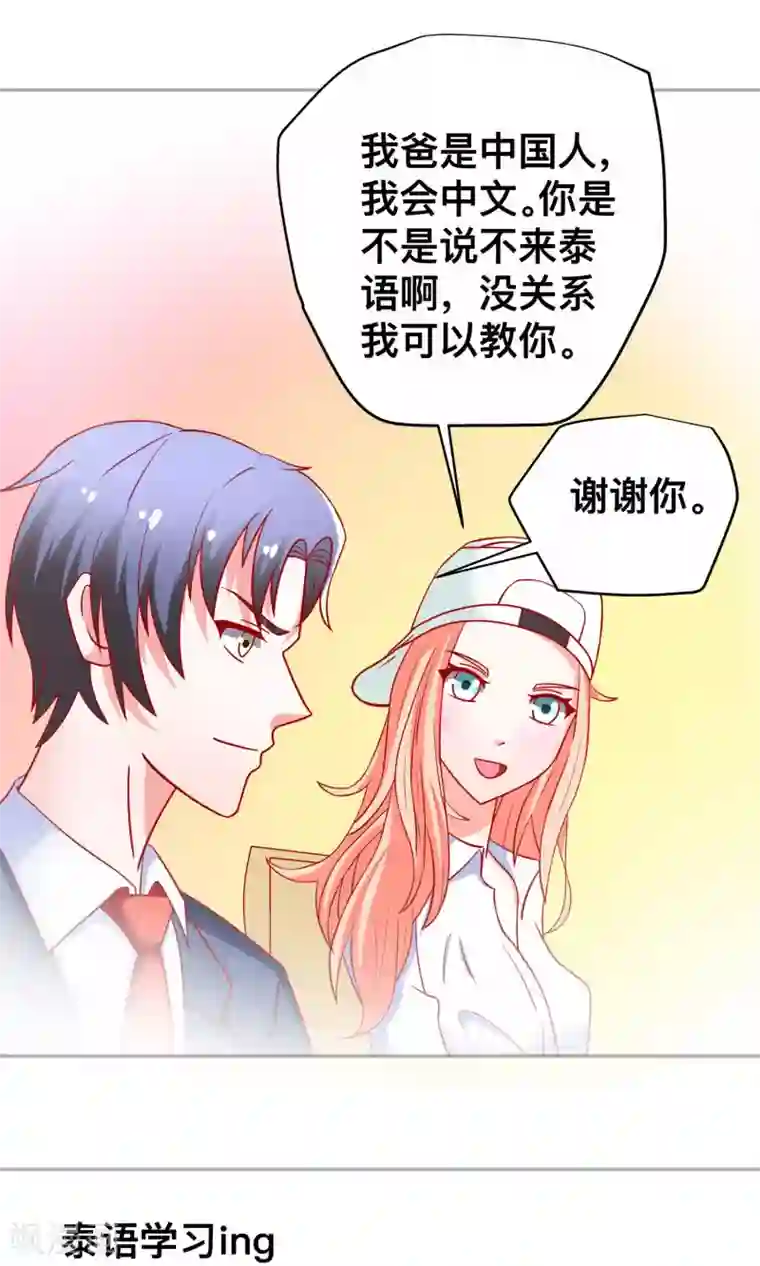 总裁保镖很御姐第21话 尹大小姐