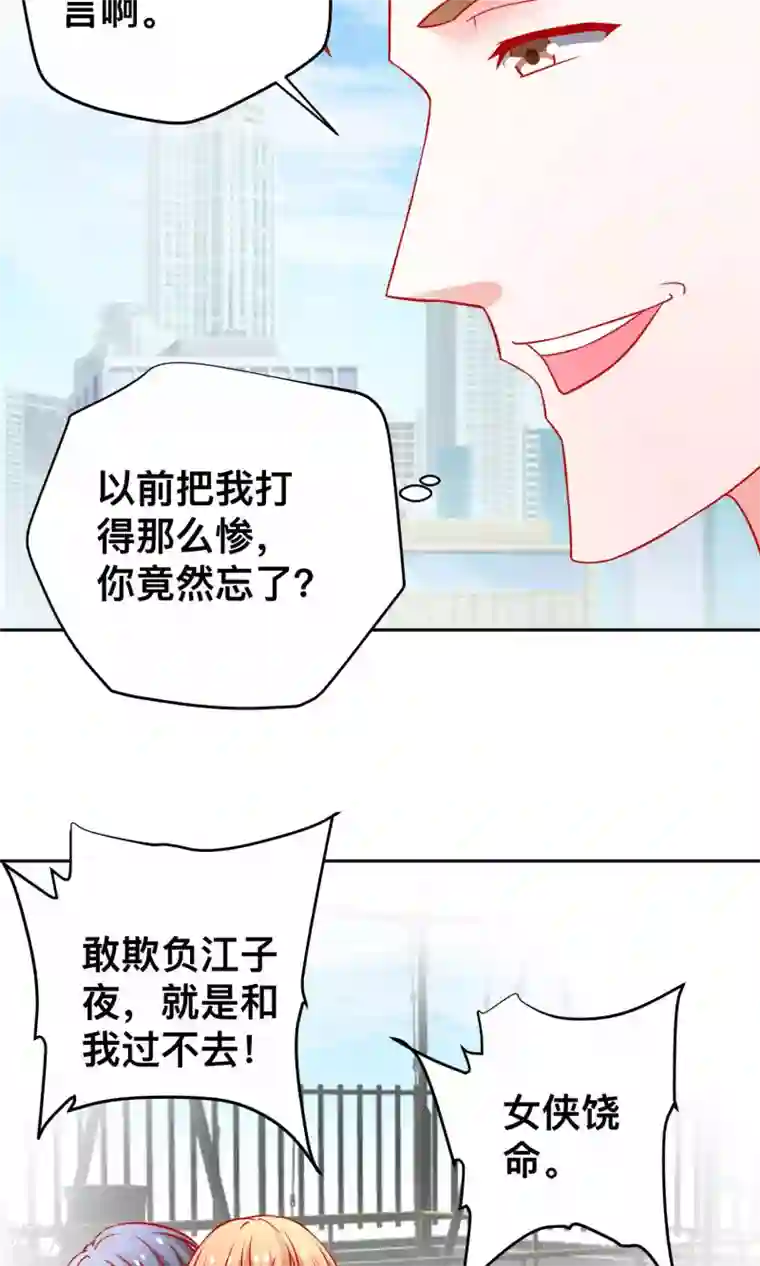 总裁保镖很御姐第21话 尹大小姐