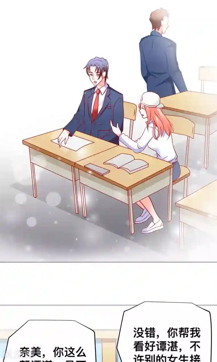 总裁保镖很御姐第21话 尹大小姐