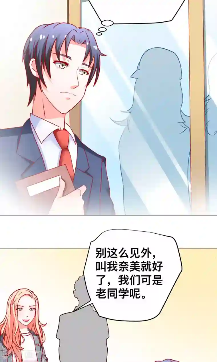 总裁保镖很御姐第21话 尹大小姐