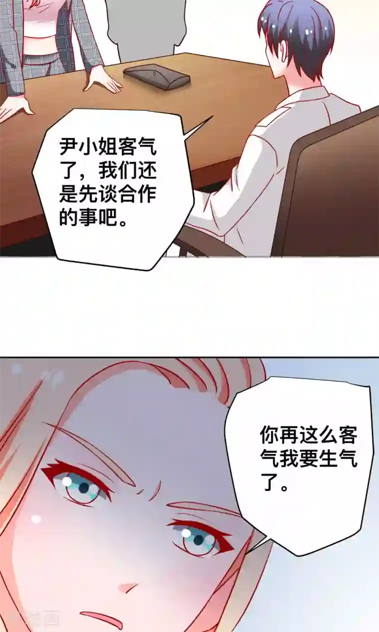 总裁保镖很御姐第21话 尹大小姐