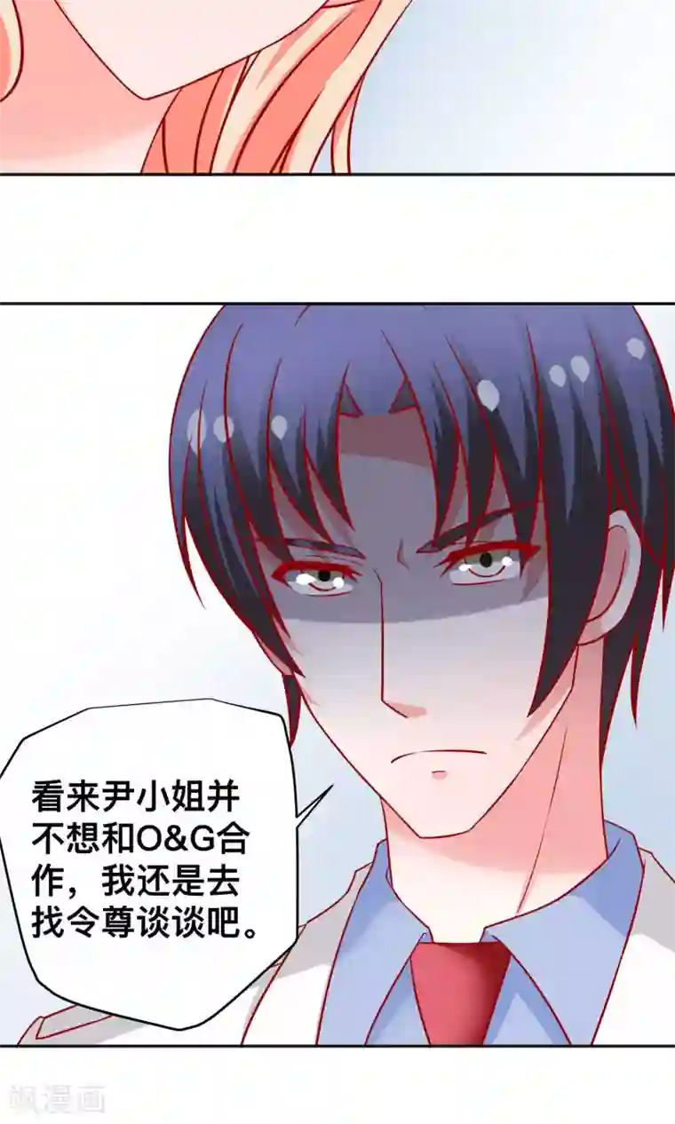 总裁保镖很御姐第21话 尹大小姐