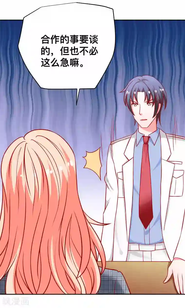 总裁保镖很御姐第21话 尹大小姐