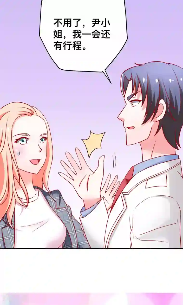 总裁保镖很御姐第21话 尹大小姐