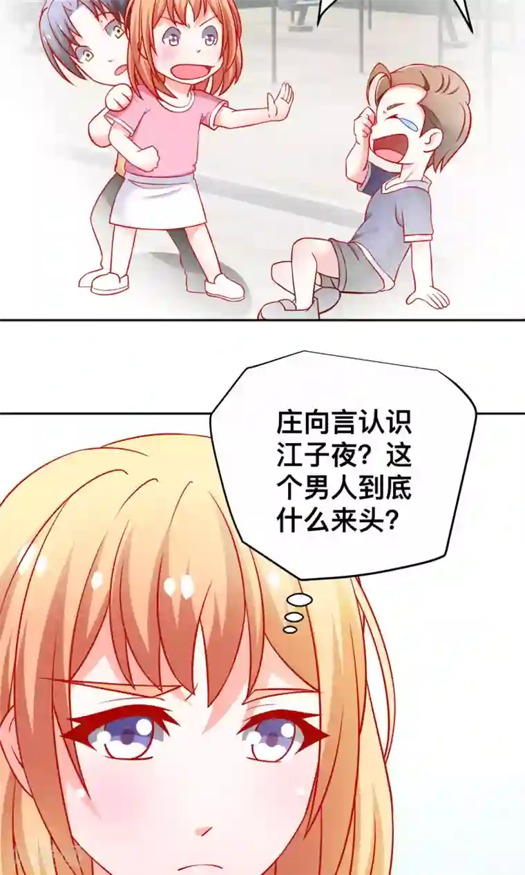 总裁保镖很御姐第21话 尹大小姐