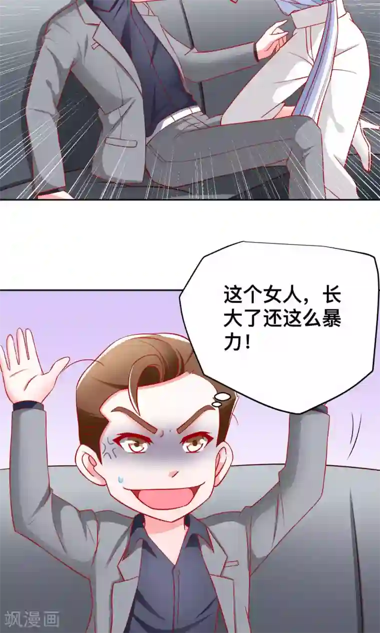 总裁保镖很御姐第21话 尹大小姐