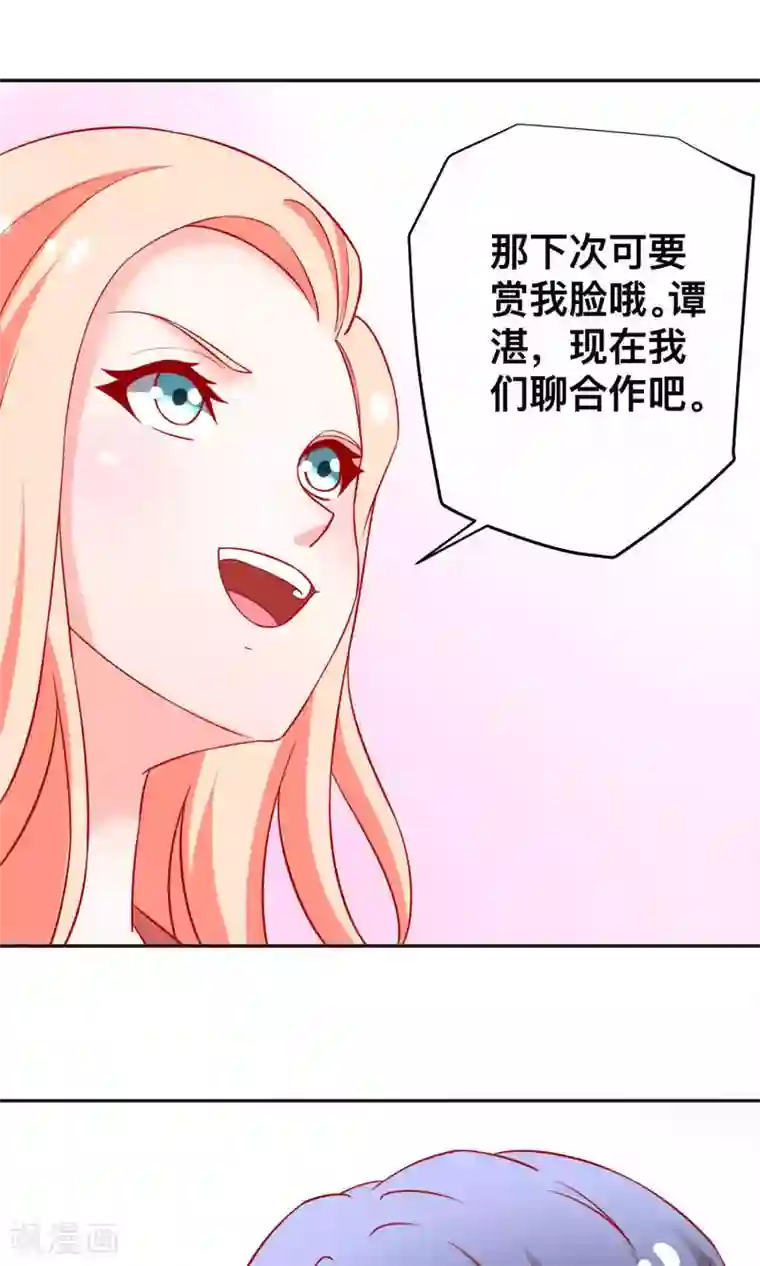 总裁保镖很御姐第22话 谭湛生气了