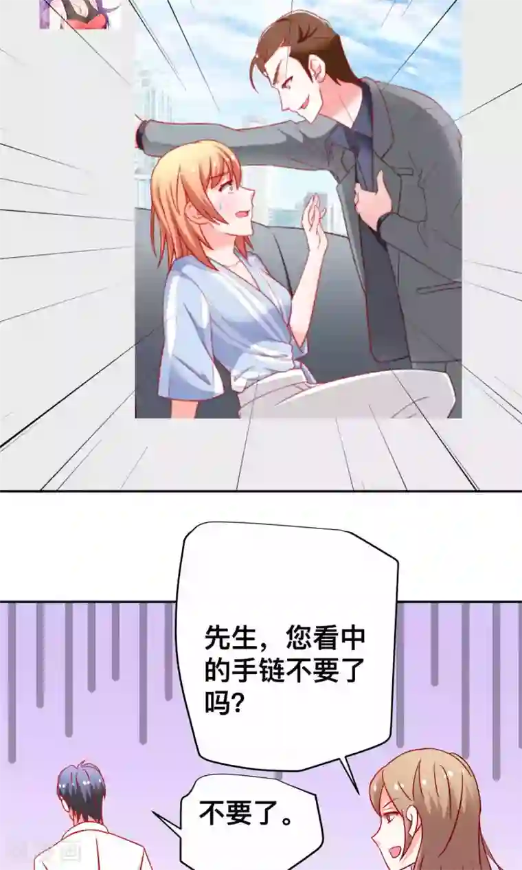 总裁保镖很御姐第22话 谭湛生气了