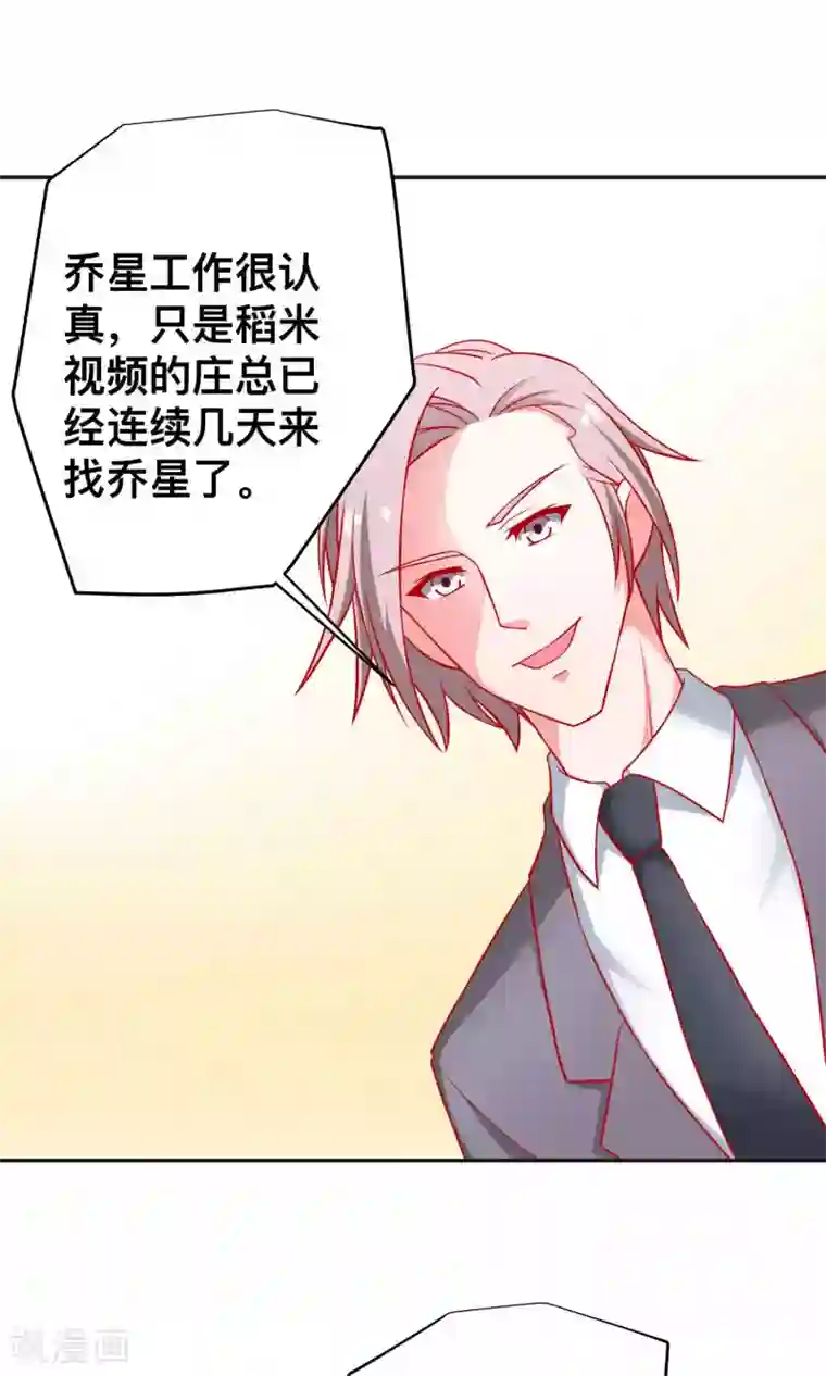 总裁保镖很御姐第22话 谭湛生气了