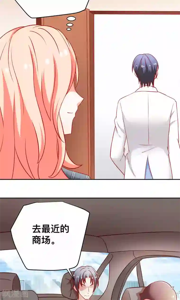 总裁保镖很御姐第22话 谭湛生气了