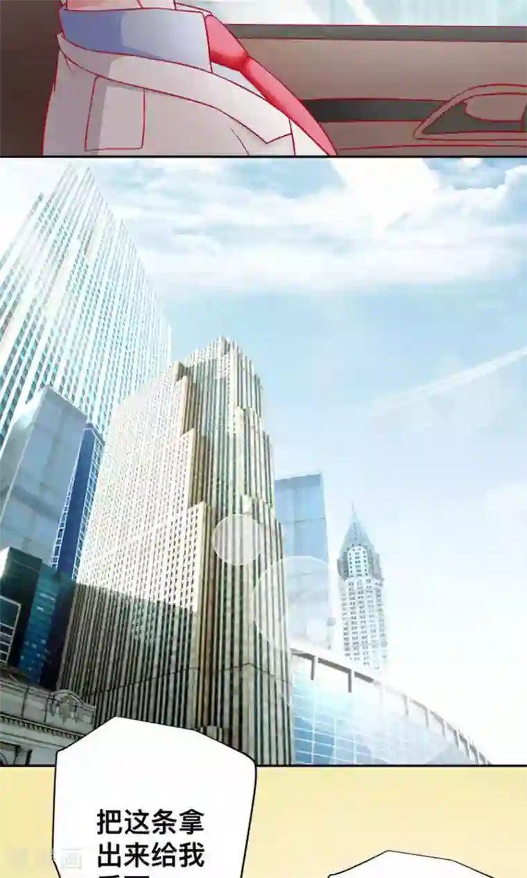 总裁保镖很御姐第22话 谭湛生气了