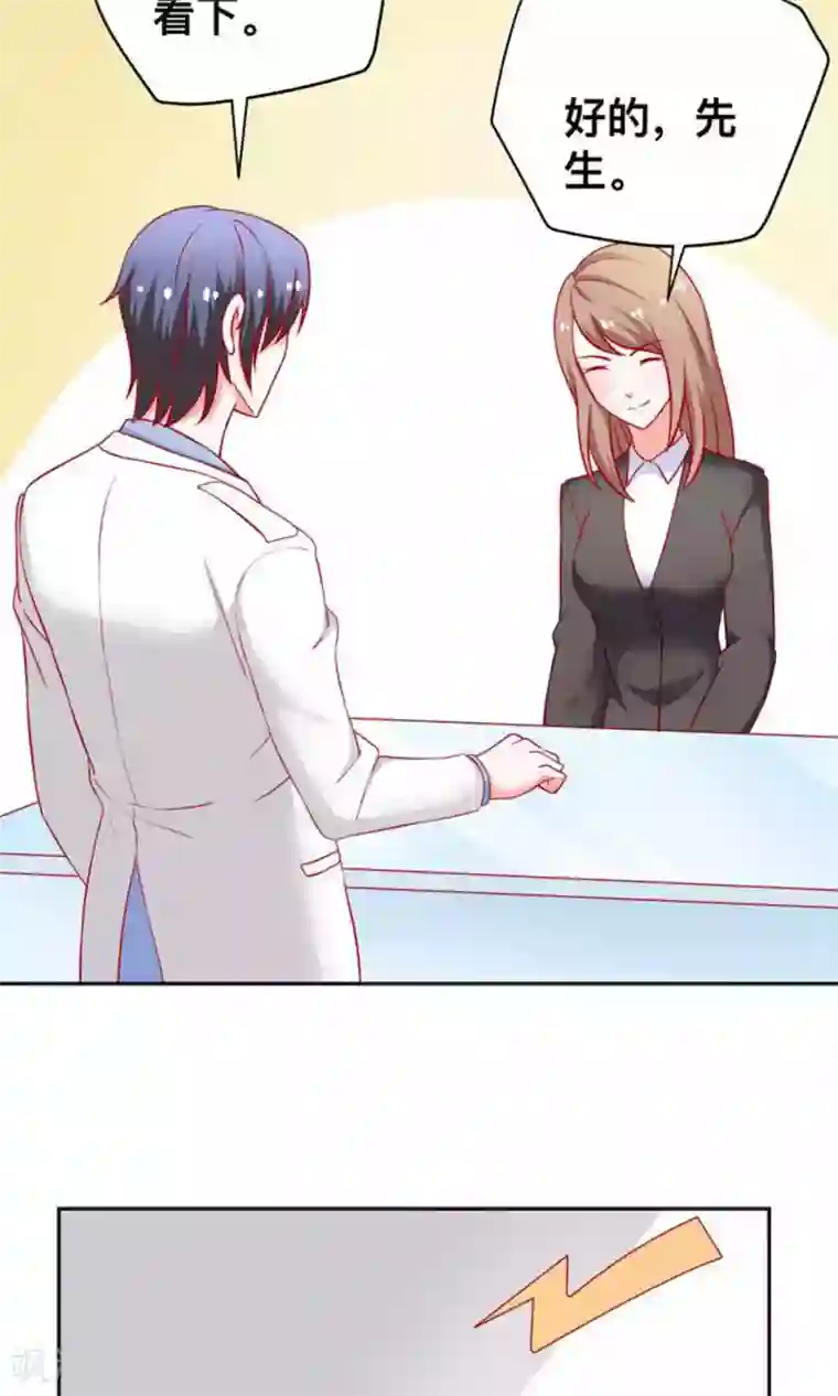 总裁保镖很御姐第22话 谭湛生气了