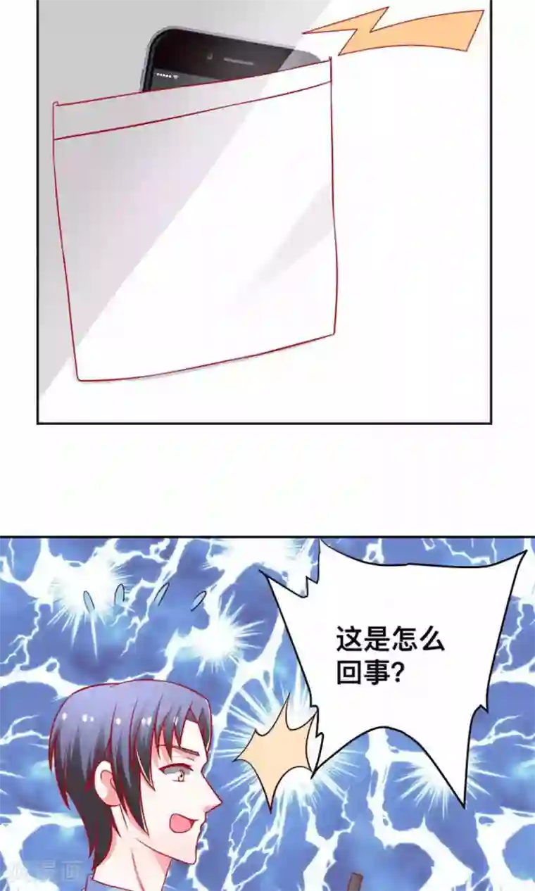 总裁保镖很御姐第22话 谭湛生气了