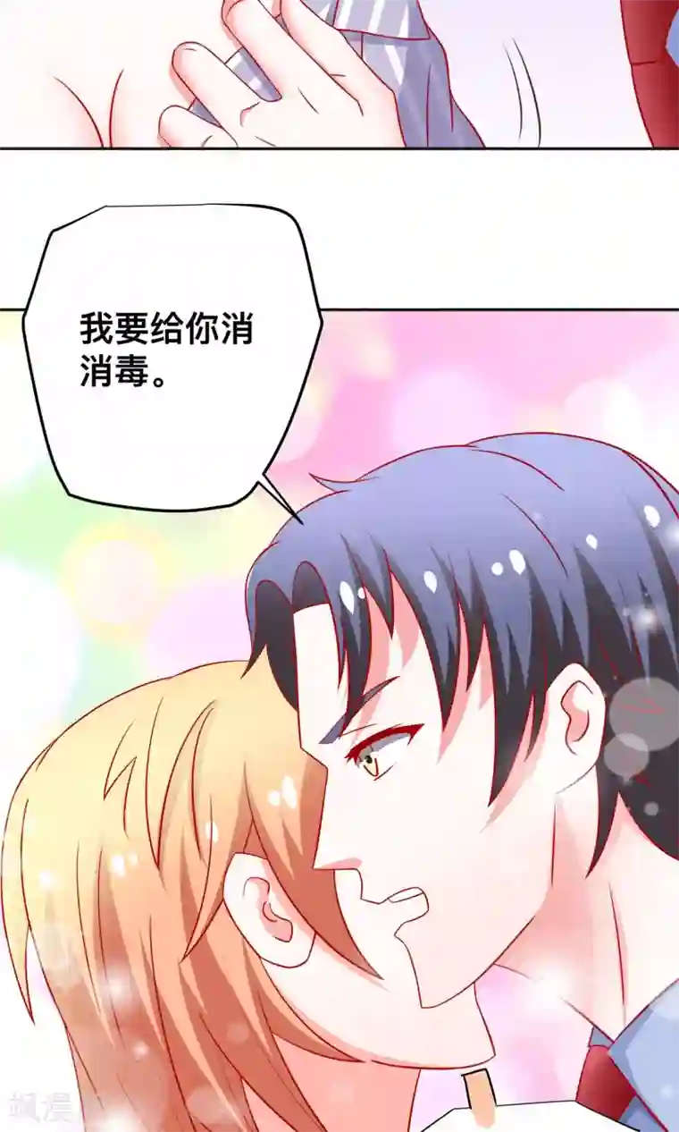 总裁保镖很御姐第23话 你身上有他的味道