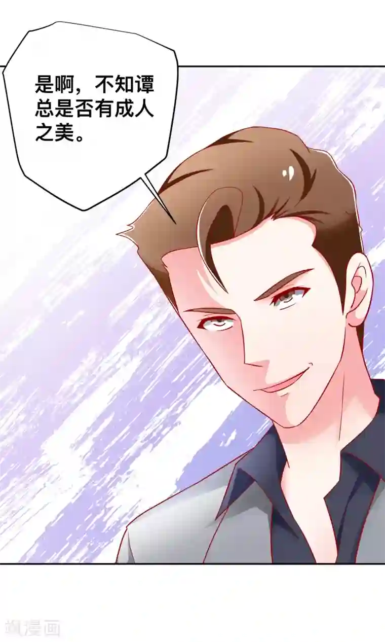 总裁保镖很御姐第23话 你身上有他的味道