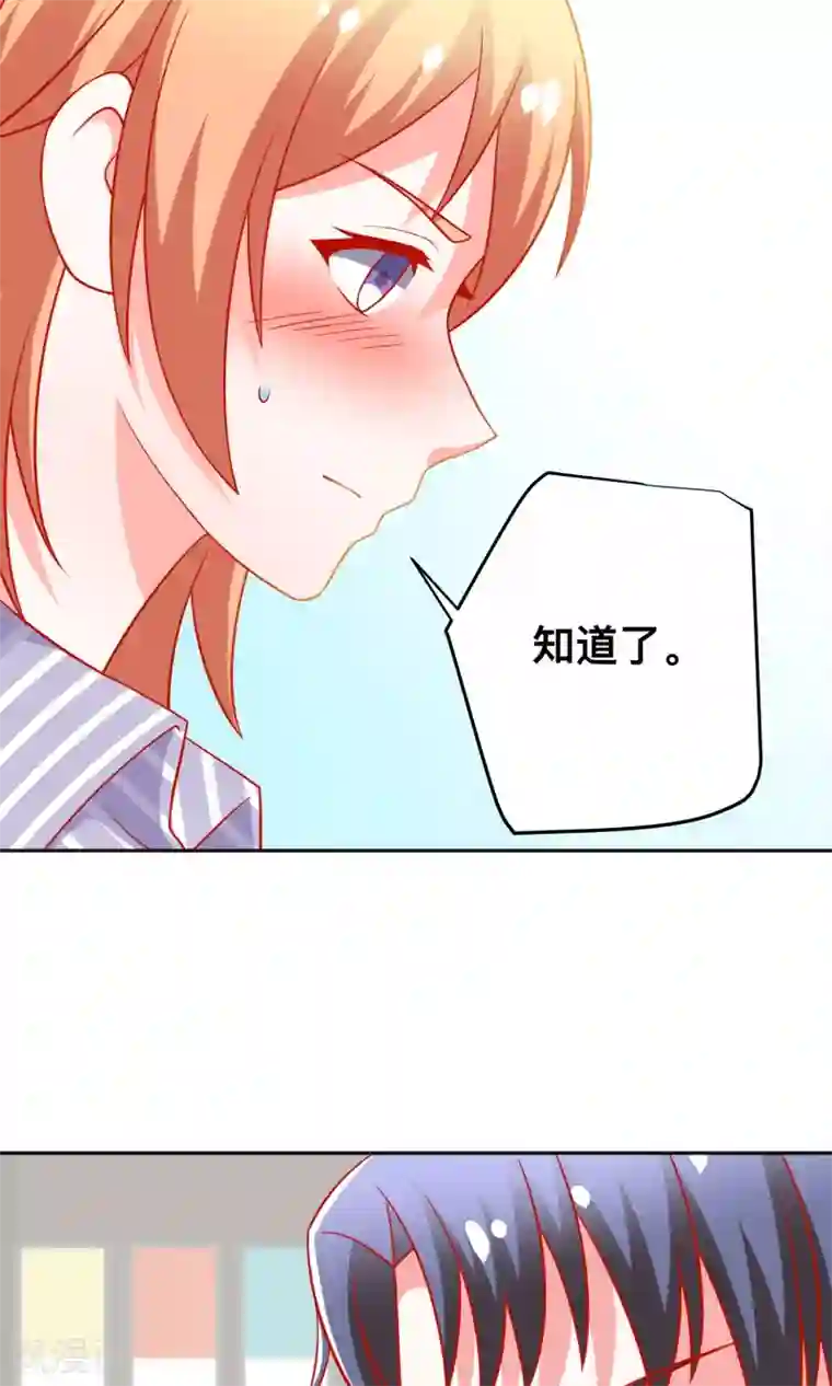 总裁保镖很御姐第23话 你身上有他的味道