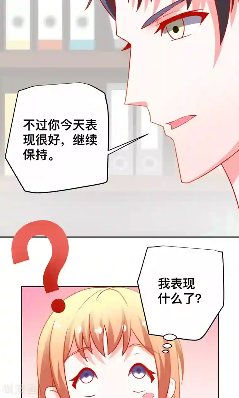 总裁保镖很御姐第23话 你身上有他的味道